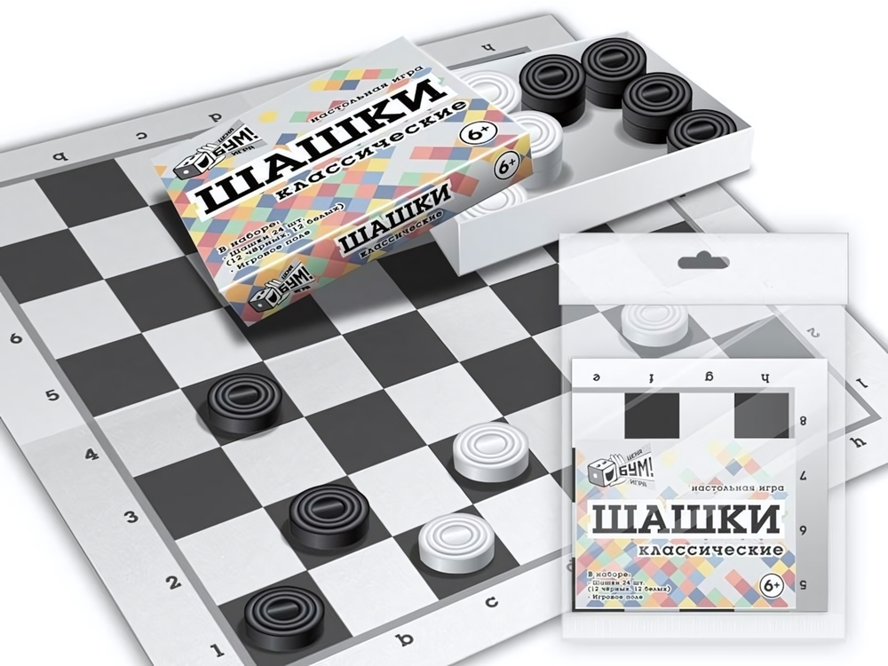 Шашки классические, коробка крышка-дно (Р.с.)