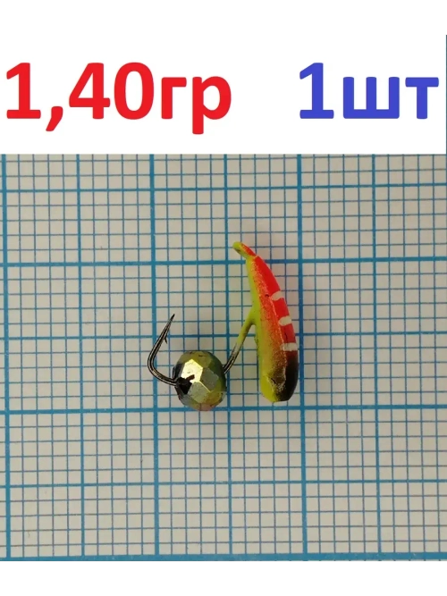 Мормышка вольфрамовая "Хpeнь" 1,40гр