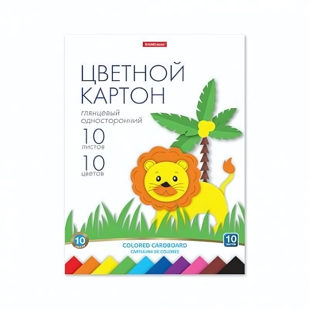 Цветной картон 10 листов 10 цветов, мелованный (Erich Krause)