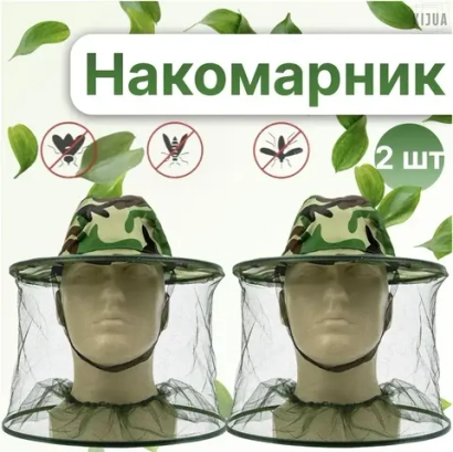 РЮКЗАК/ШАПКА