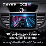 Teyes CC3 2K 10,2"для Honda CR-V 2011-2018