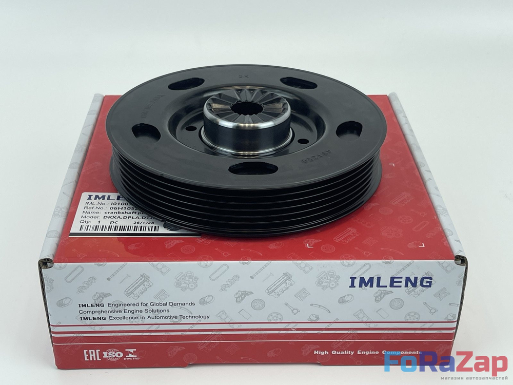 Шкив коленвала VAG EA888 1.8T 2.0T