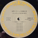 The Great Collection Of Classical Music 3LP (Япония)