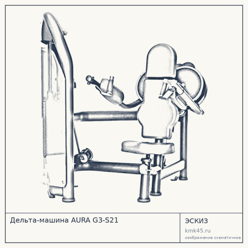 Дельта-машина AURA G3-S21 — от 464 000 ₽