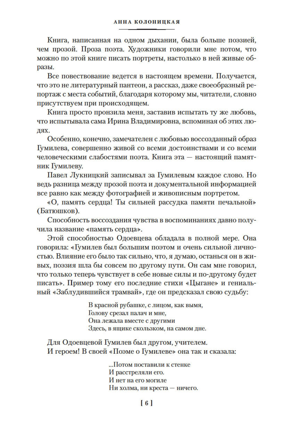 На берегах Невы. На берегах Сены