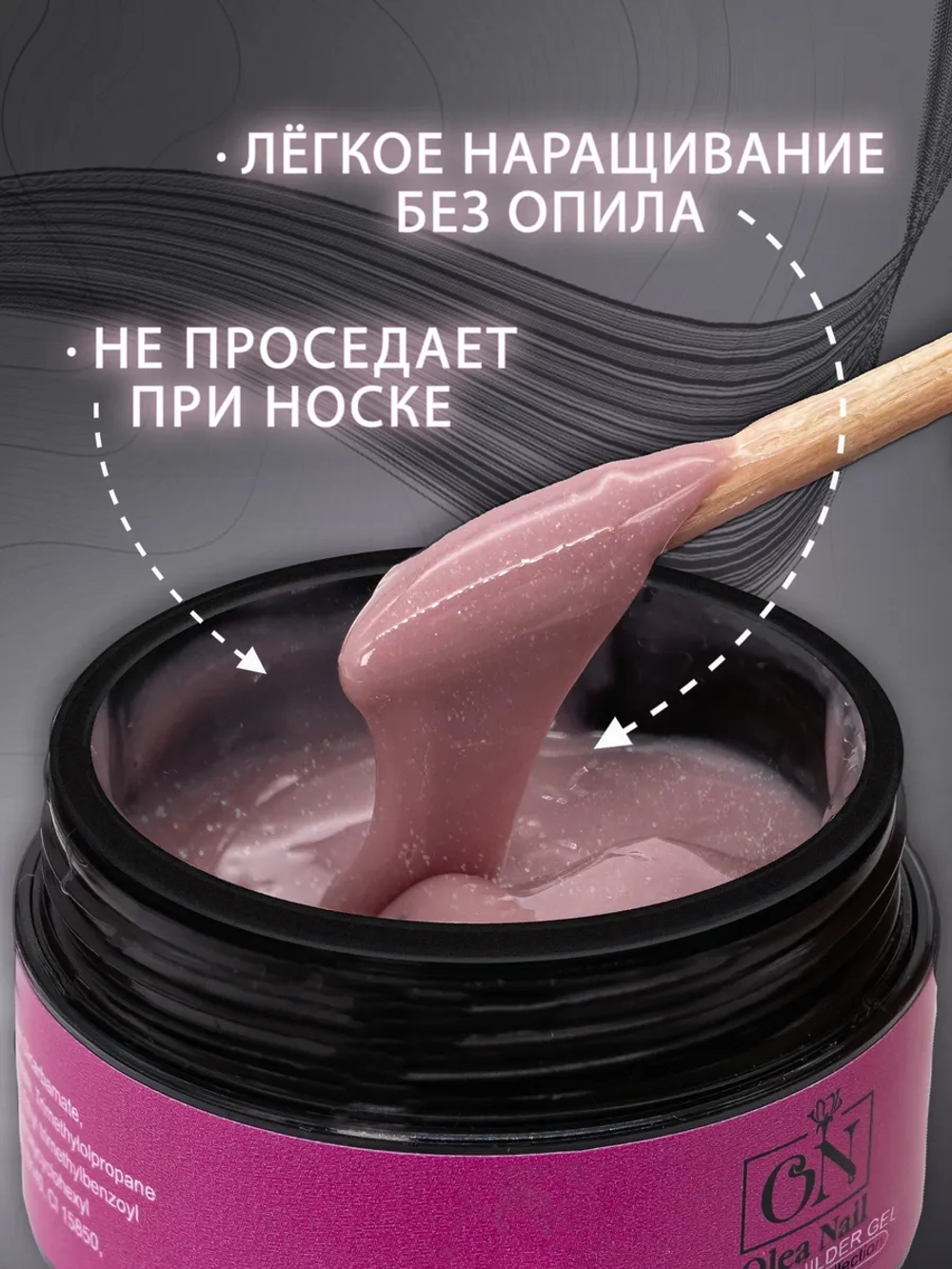 Гель для наращивания ногтей и моделирования