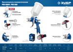 ЗУБР PRO 600, HVLP, 1.7 мм, пневматический краскопульт с верхним бачком, Профессионал (06563-1.7)