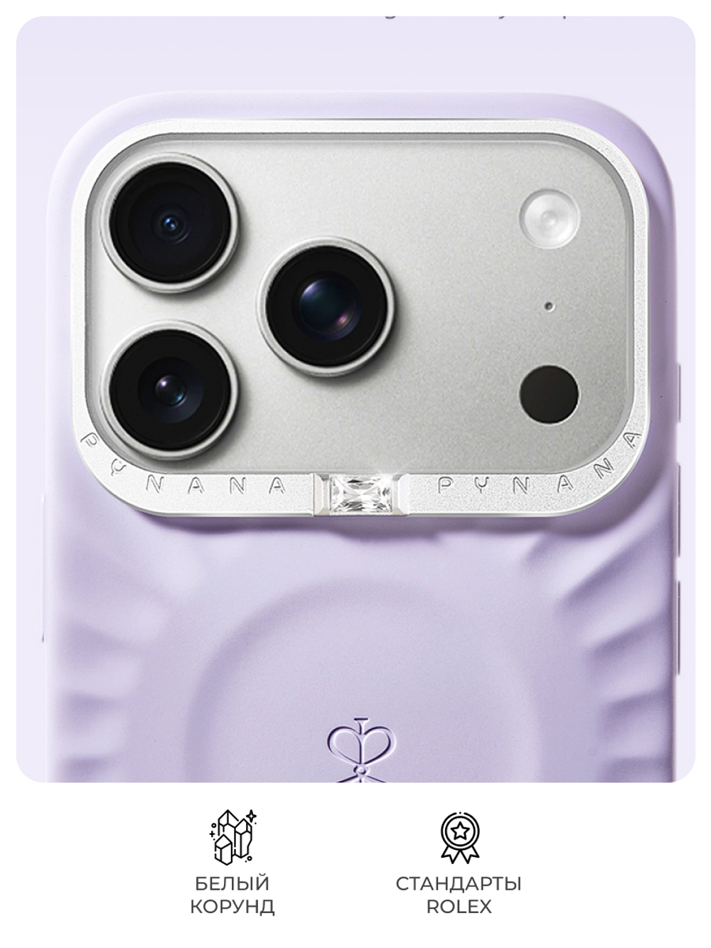 Чехол для iPhone 18 Pro корунд нежно-фиолетовый