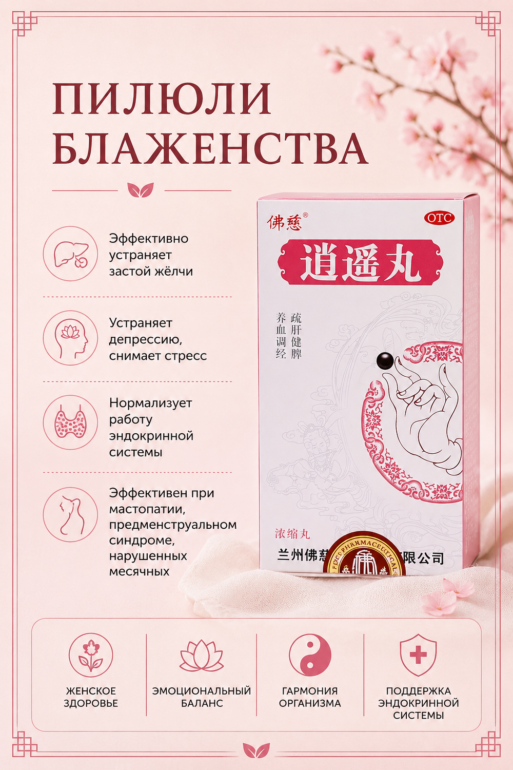 Блаженство