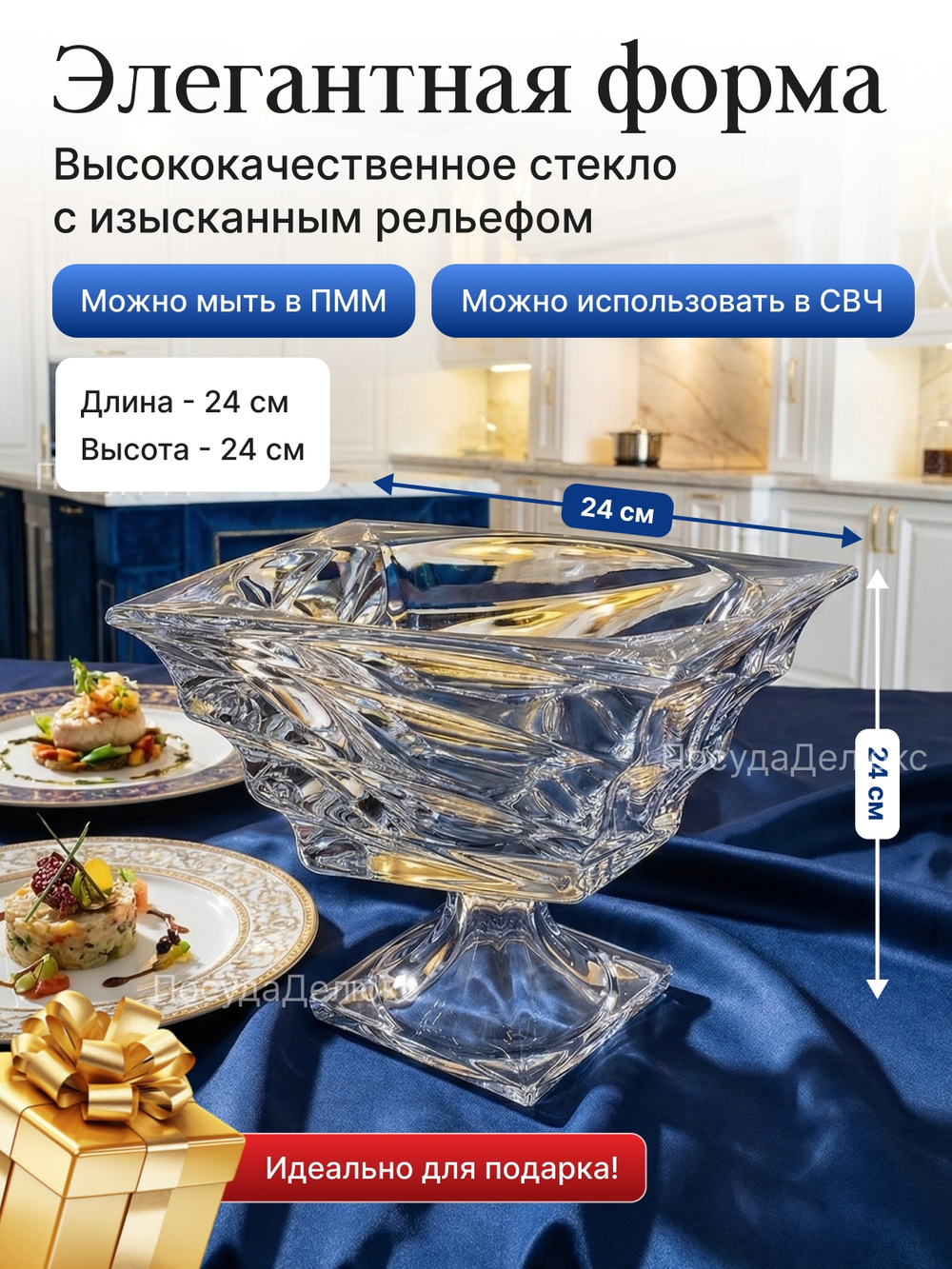 Ваза для фруктов "Касабланка" 24 см