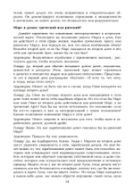 Динамика бессознательного. Семинары по психологической астрологии