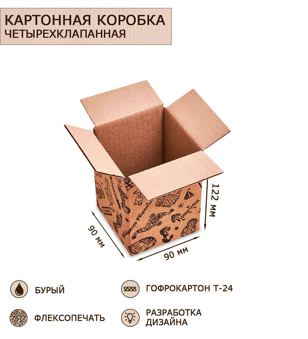 GAEM Art ГКП-21 Коробка 4-х клапанная гофрокартон 90х90х122