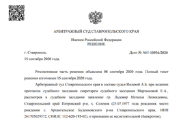 Сумма списания: 864 569 руб