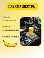 Chemical Russian IN Detailer BANANA - Детейлер интерьера, 500 мл