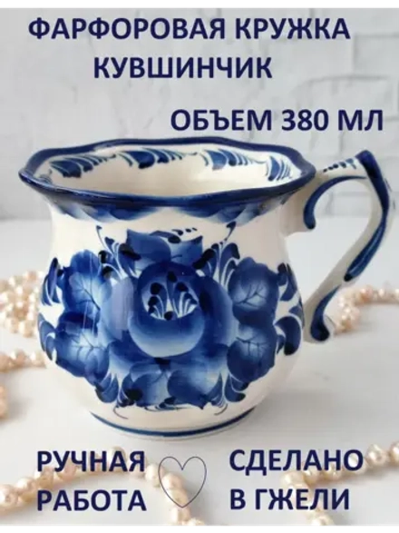 Кружка для чая кофе Гжель