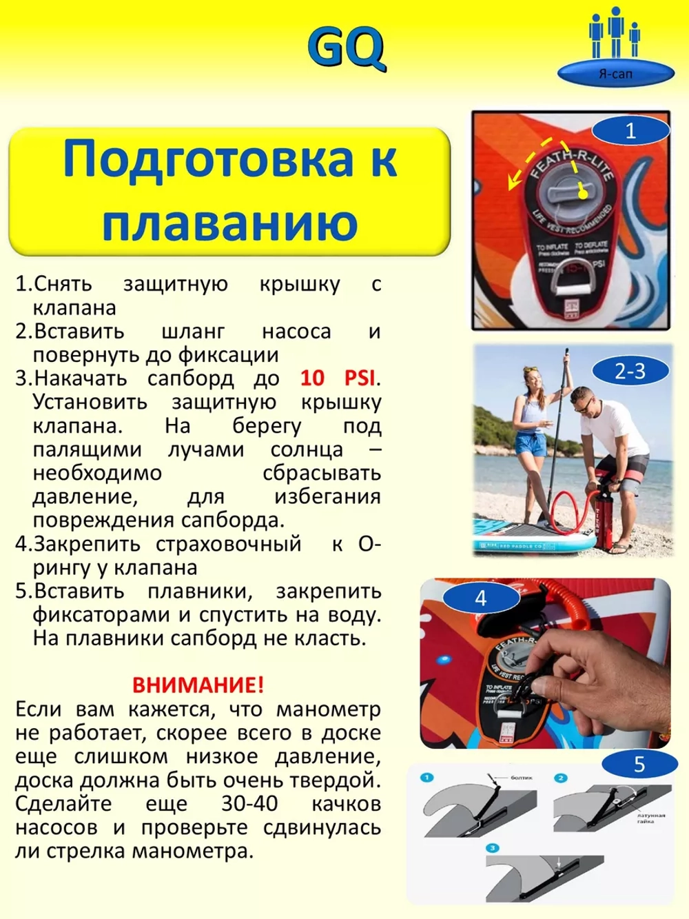 Сапборд надувной сап борд sup board GQ Yellow 335 см 200 кг