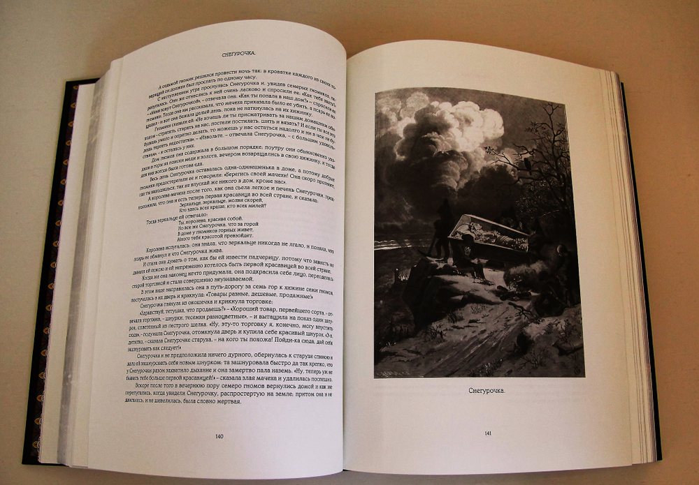 "Сказки, собранные братьями Гримм". Подарочная большеформатная книга