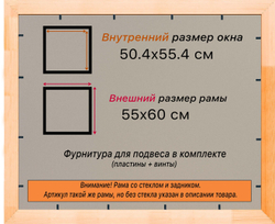 Деревянная рама 50x55 для постера и фотографий сеч. 30x16