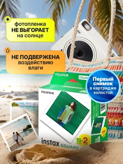 Картридж для камеры FujiFilm Instax Square, 20 снимков