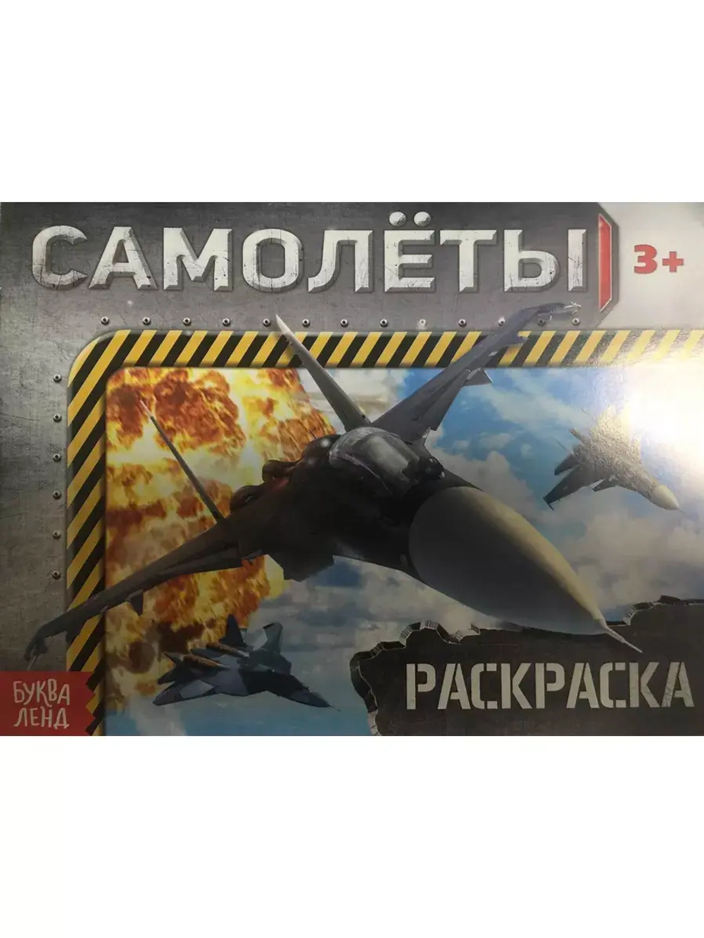 Раскраска для детей
