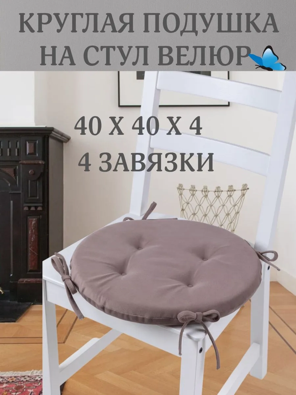 Круглая подушка на стул Сливовый 40х40 поролон