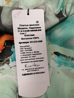 Летние женские платья,купить летнее платье,летнее женское платье купить.Размер 48/50