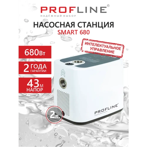 Насосная станция PROFLINE SMART 680вт
