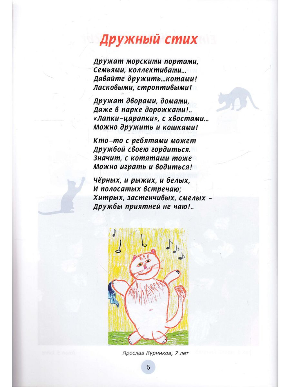 Кошки-кошки