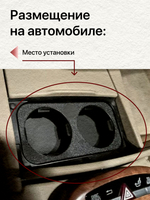 Подстаканник Mercedes Benz W221