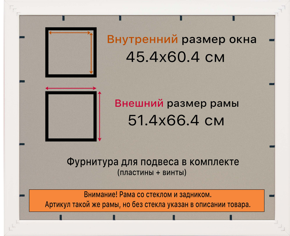 Рамка 45x60 для постера и фотографий