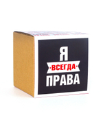 Кружка именная сувенир подарок с приколом Я всегда права подруге, сестре, девушке, коллеге, жене