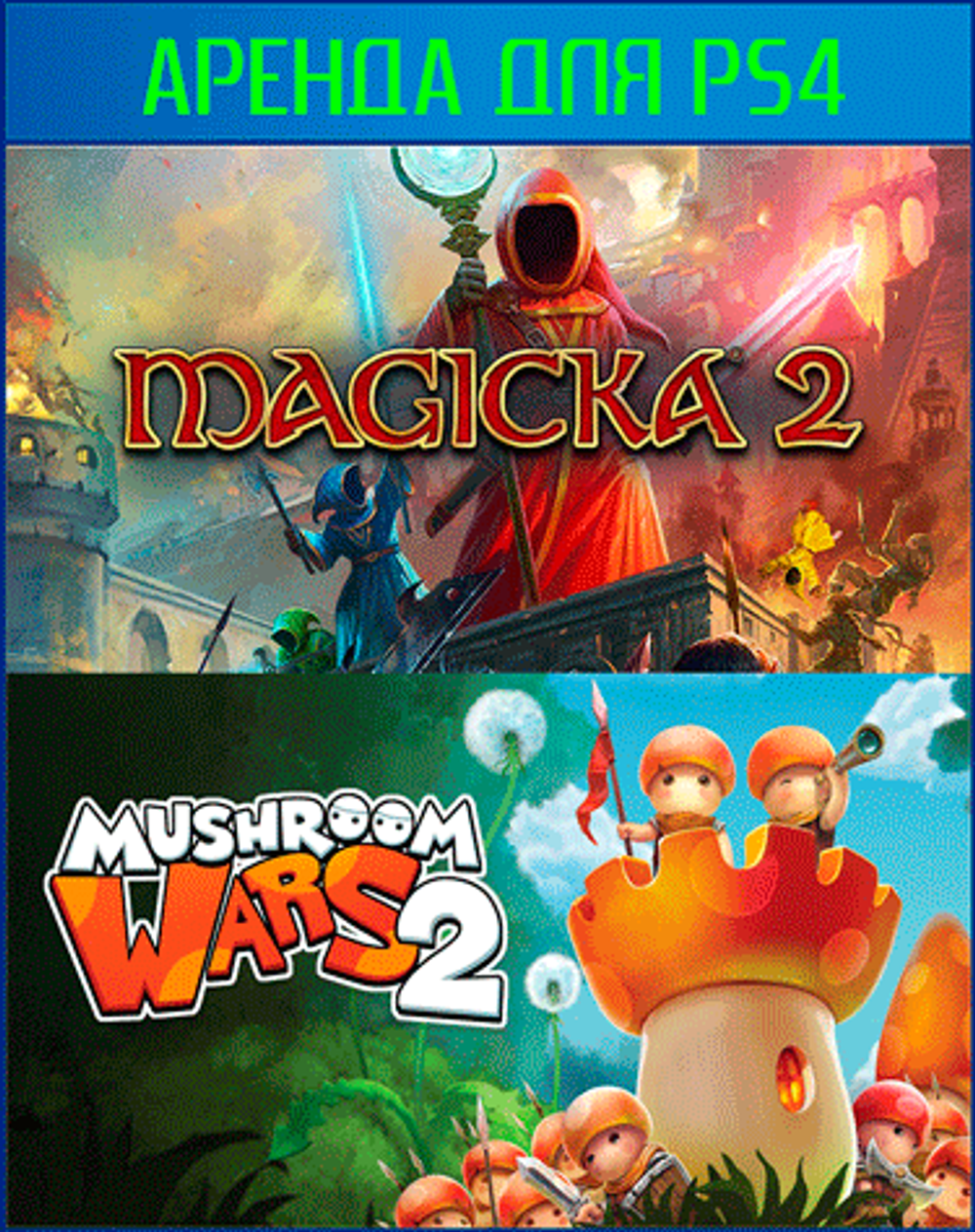 COOP bundle 14: Mushroom Wars 2  + Magicka 2: Special Editions PS4 | PS5