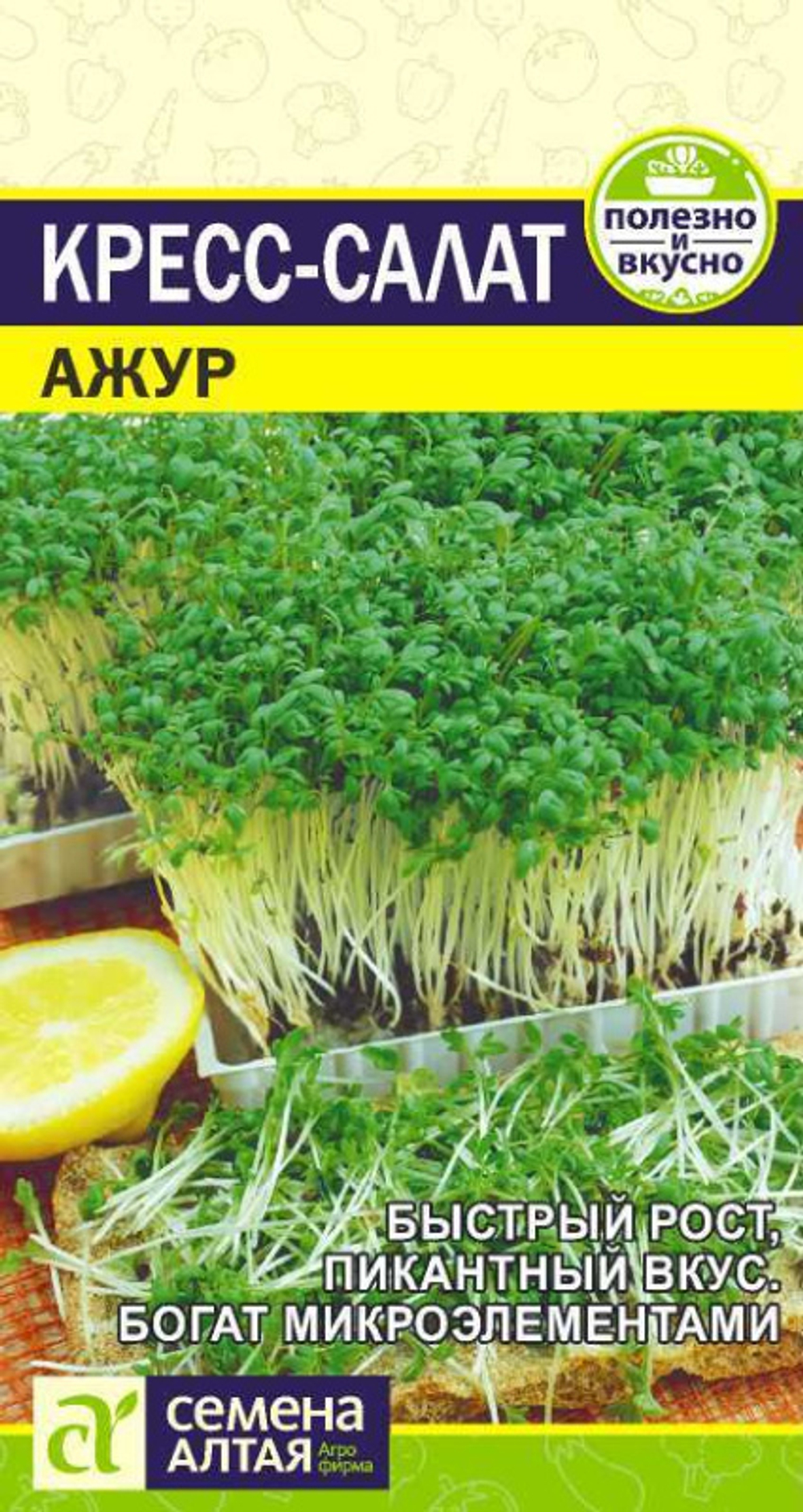 Кресс-Салат Ажур/Сем Алт/цп 1 гр.