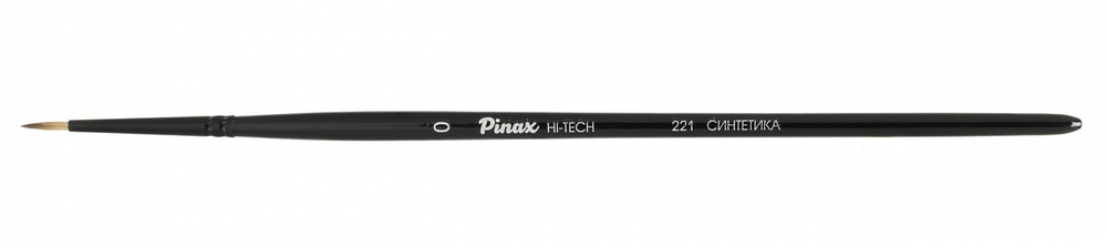 Кисть "Pinax Artists HI- TECH" Синтетика КРУГЛАЯ №0