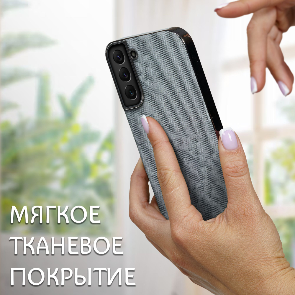 Дизайнерский чехол для SAMSUNG S22 (не PLUS,ULTRA) с мягкой тканевой поверхностью