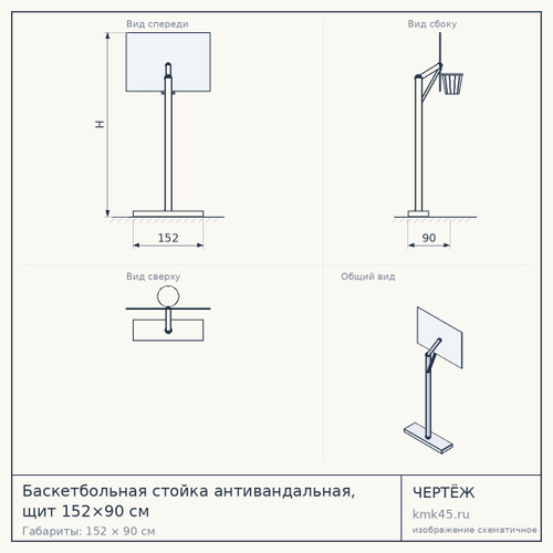 Баскетбольная стойка антивандальная, щит 152×90 см — от 52 000 ₽