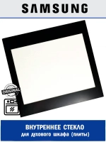 Стекло двери духового шкафа внутреннее Samsung (DG64-01089A) DG64-01089A
