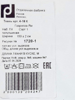 1м. Ткань для шитья, полулен "Анис", 30% лён, 70% хлопок, плотность 140, шир.150 см, отрез 150х100 см,