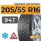 Gislaved IceControl 205/55 R16 94T XL шип.