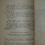 книга " English for Advanced Medical Students "