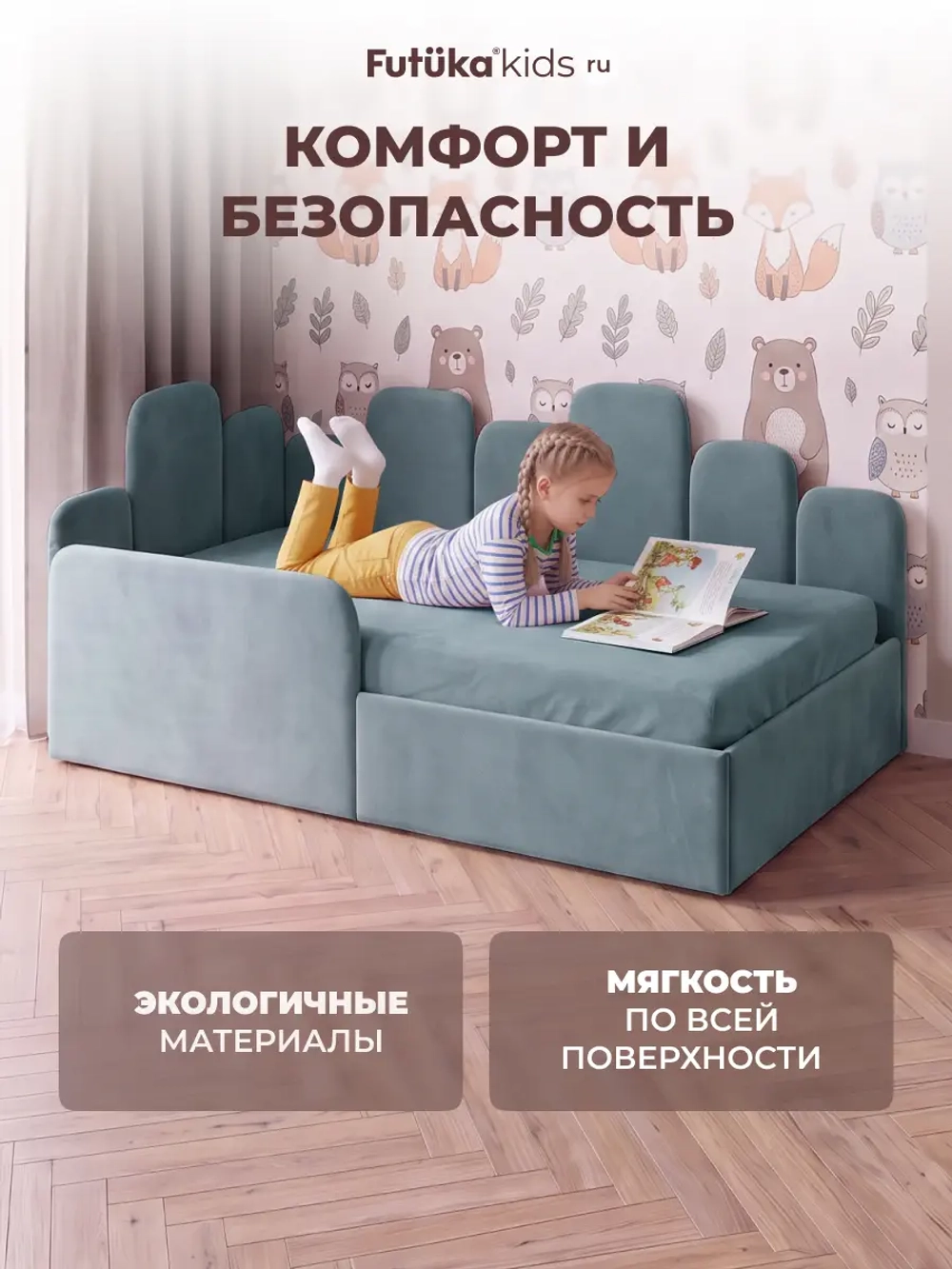 Кровать детская 160x80 с подъемным механизмом Хендерсон ткань Микровелюр