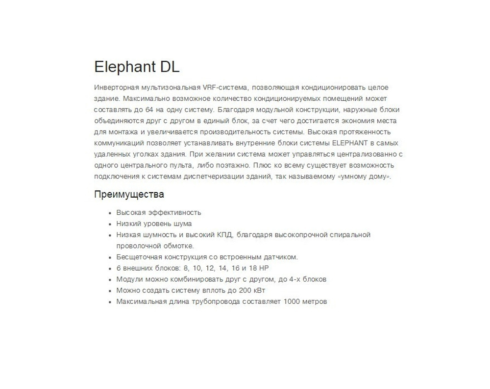 Канальный блок VERTEX Elephant-22/DL inverter