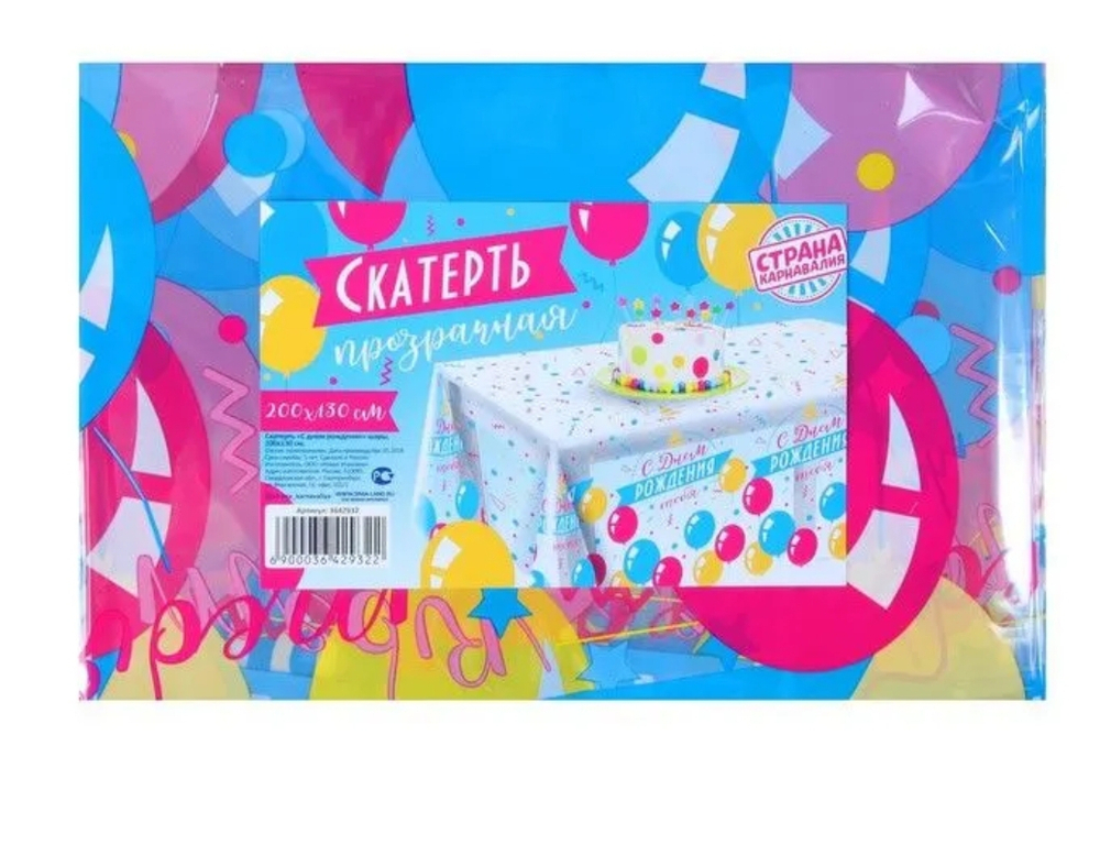 Скатерть "С днём рождения" шары, прозрачная, 130 х 200 см