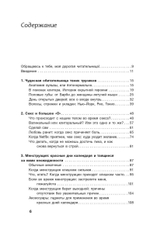 Без стеснения