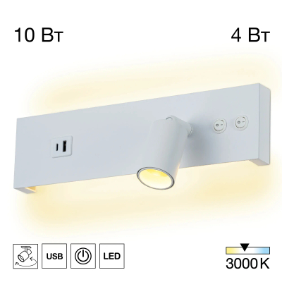 CL704460 Декарт Белый Св-к Настенный с USB