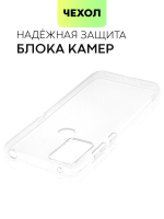 Чехол BROSCORP для TCL 20B оптом (арт. TCL-20B-TPU-TRANSPARENT)