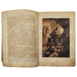 Сказания европейских народов / сост. О. Шмидт-Москвитиновой. [1891]