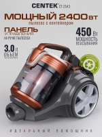 Пылесос CENTEK CT-2543