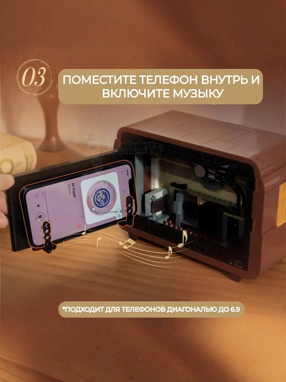 3Д Конструктор Ретро Радио