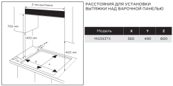 Газовая варочная панель Midea MG593TX